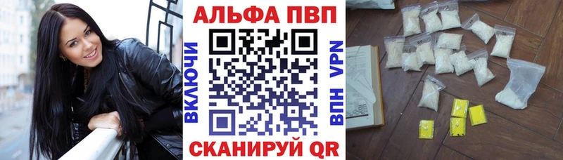 A-PVP Crystall  Купить где  Мариинский Посад 