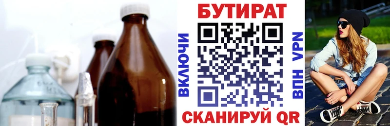 Купить  Мариинский Посад  Бутират оксана 