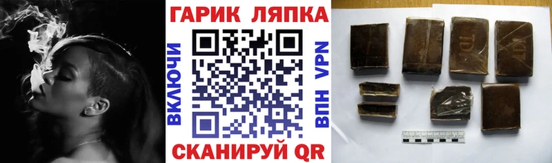 Купить  Мариинский Посад  ГАШ гарик 
