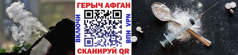 Героин хмурый  Купить  Мариинский Посад 