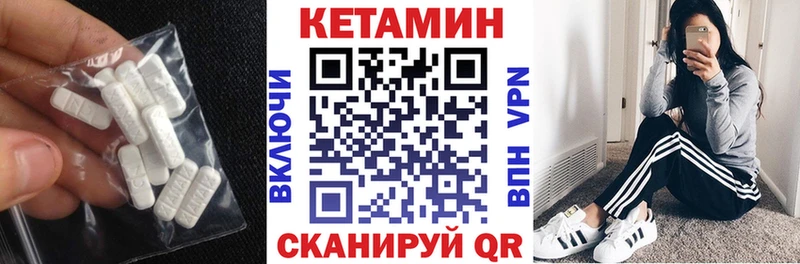 КЕТАМИН VHQ  Купить  Мариинский Посад 