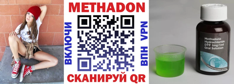 МЕТАДОН кристалл  Купить где  Мариинский Посад 